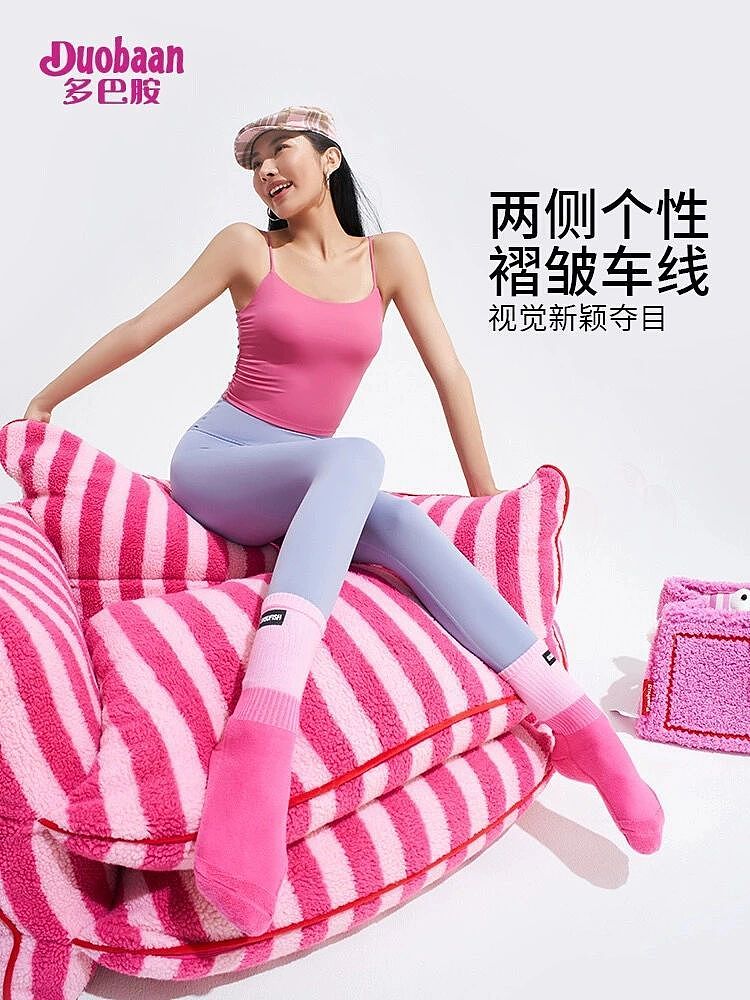 热烈一夏|多巴胺 DUOBAAN 瑜伽服视觉策划