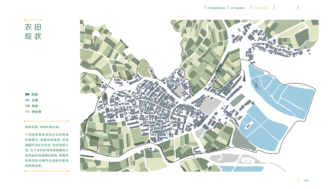 《weave°十里四香景观设计》(设计部分)——中国地质大学(武汉) 谭嘉铭 #青春答卷2014#
