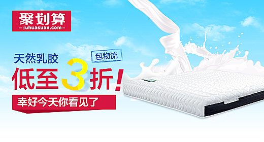 床垫首焦（图ZNTU4MTE5NjA=） - 运营设计 - 站酷设计师hsable原创素材 - 站酷ZCOOL