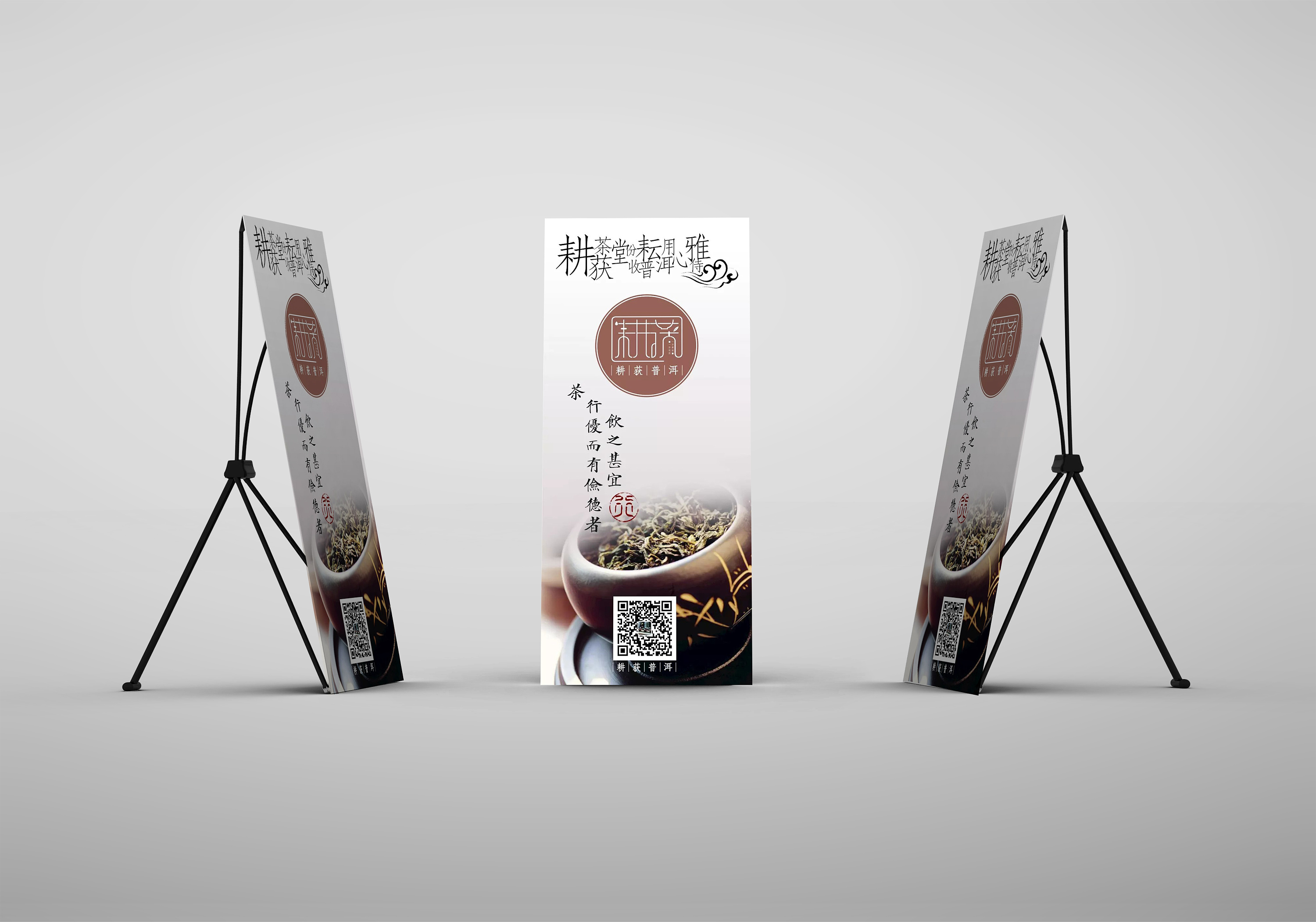 博物馆展览中国风海报展板展架设计(已使用)