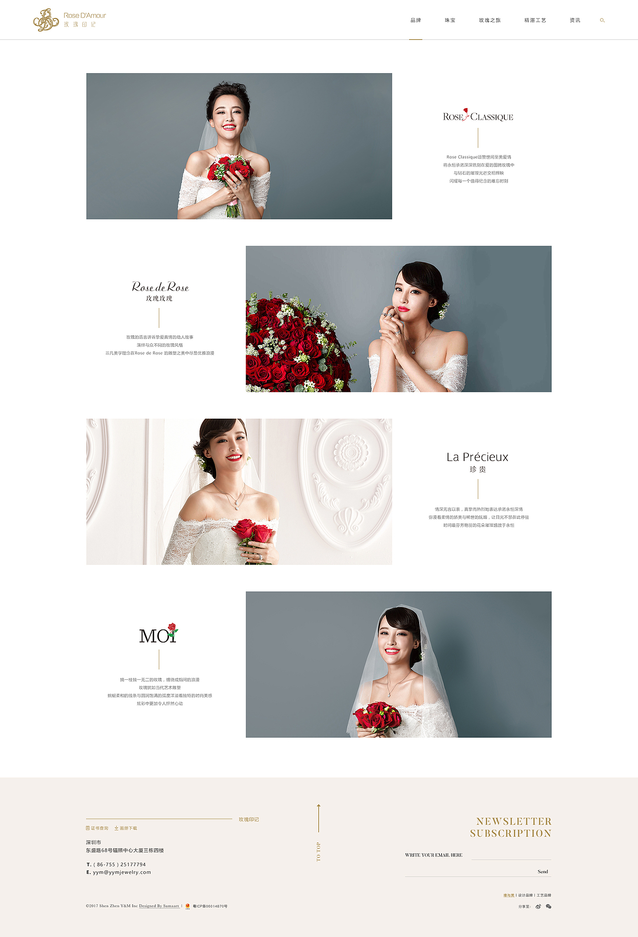 玫瑰印记 | 珠宝品牌官网（图ZMTEzNjE5MjEy） - 企业官网 - 站酷设计师陈小咖_原创素材 - 站酷ZCOOL