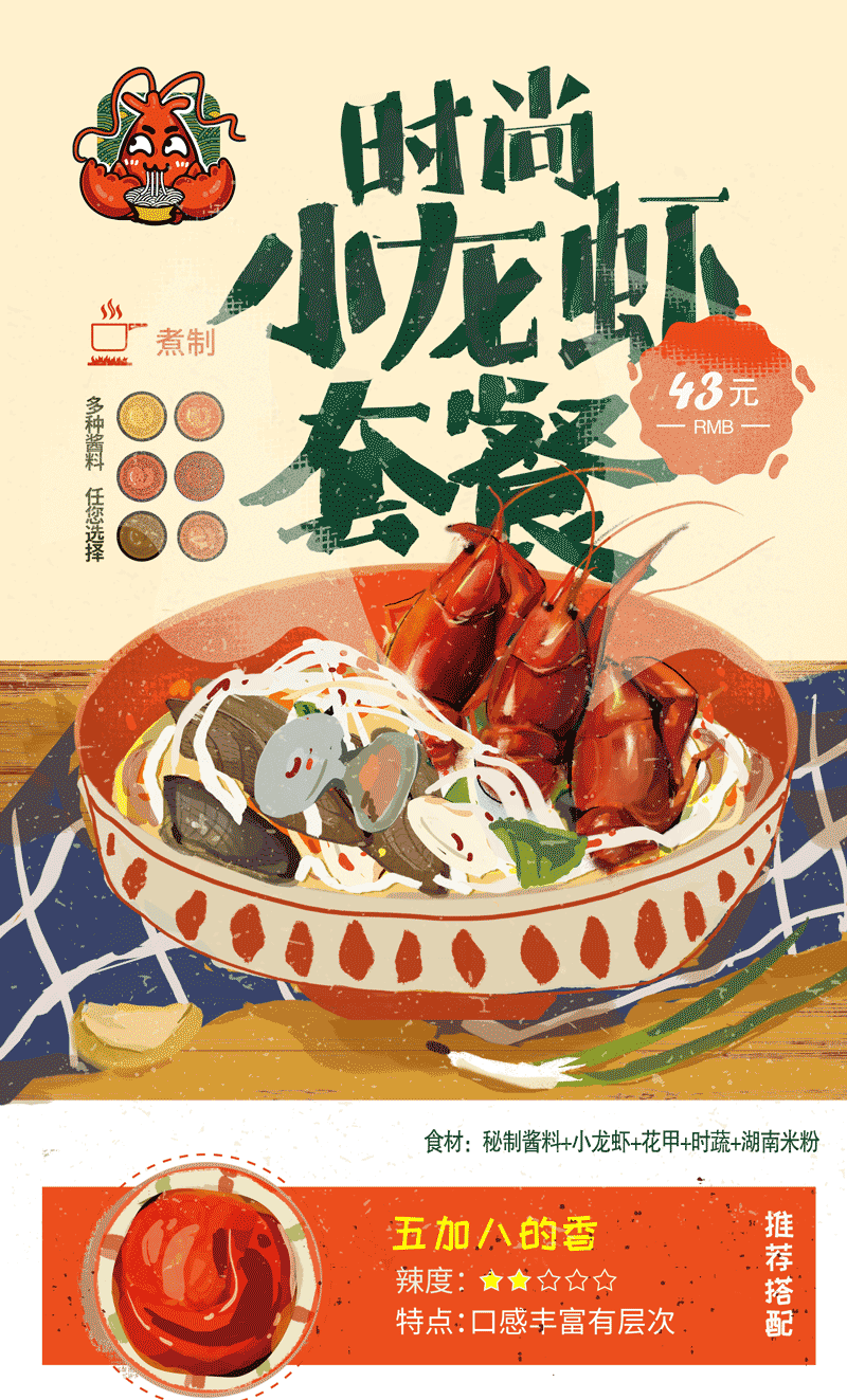 喜小麻新菜品（图ZMTUwNjk0ODM2） - 商业插画 - 站酷设计师画画的兔叽原创素材 - 站酷ZCOOL