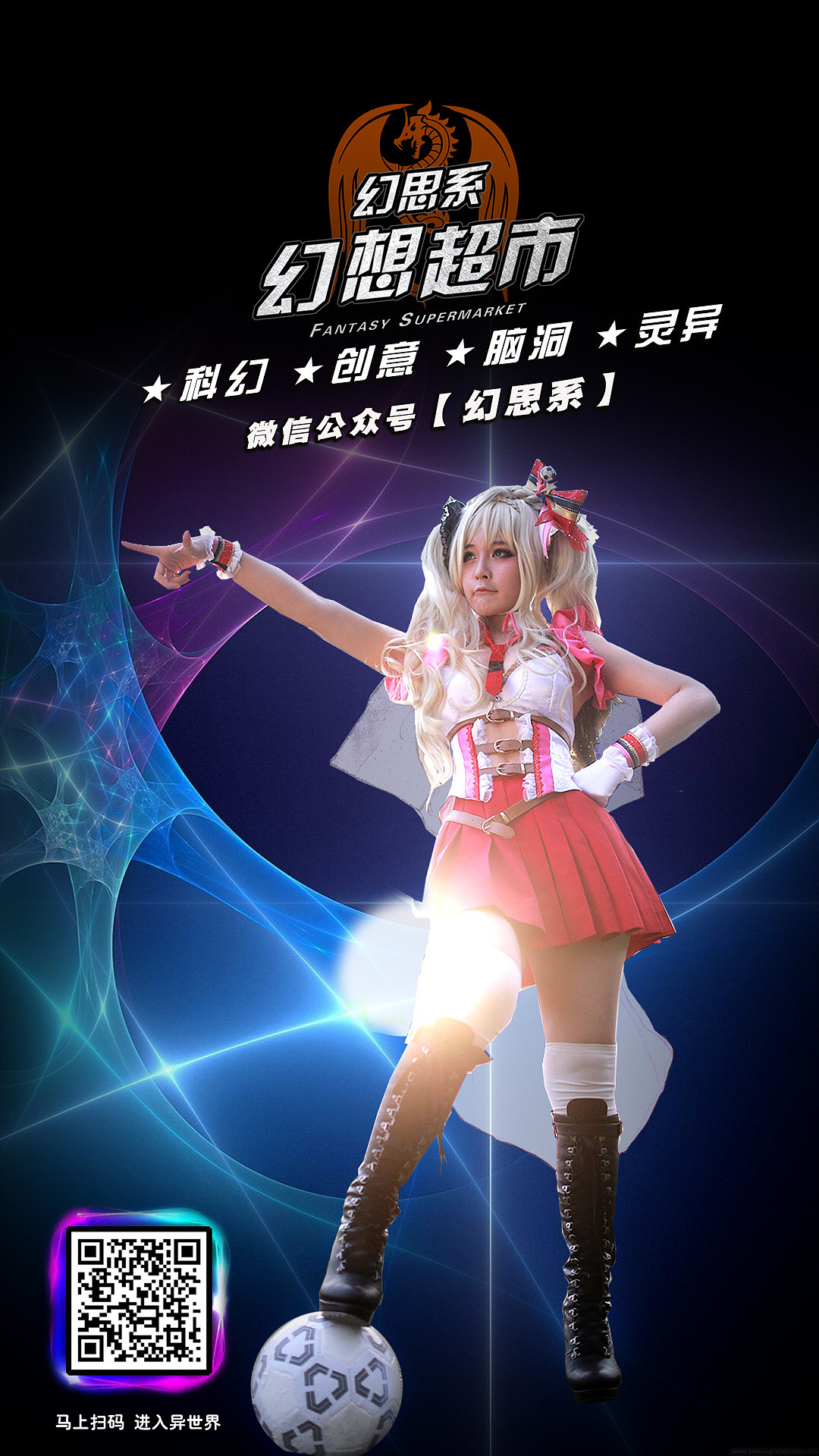 【动漫】动漫美少女cos海报 幻思系 幻想超市