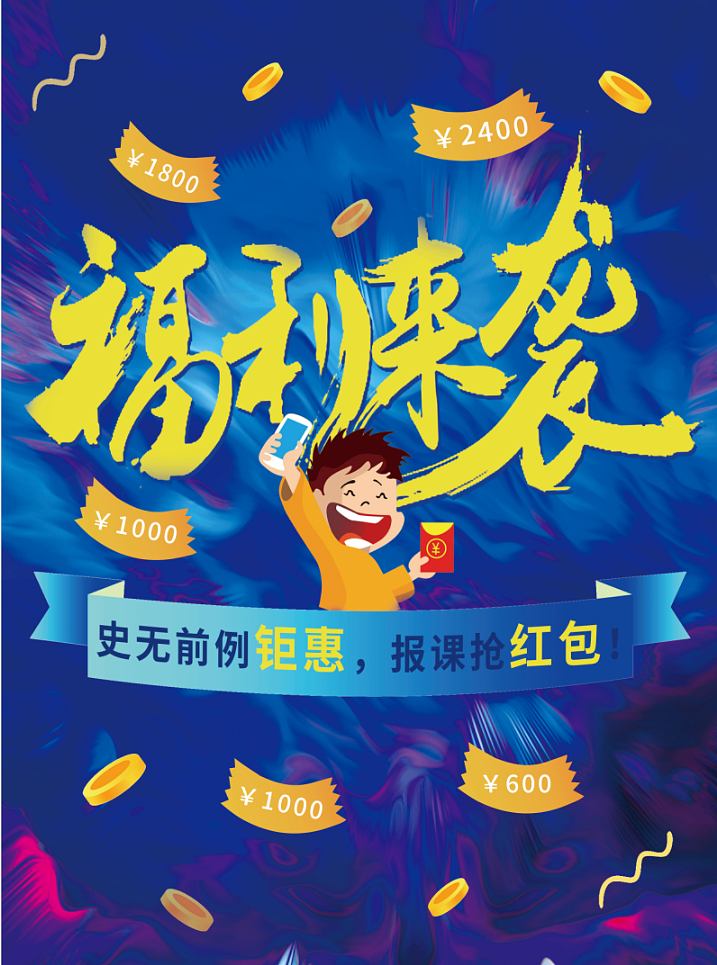 课程续费优惠--物料