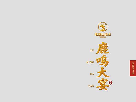 鹿鸣·大宴|我有旨酒 以燕乐嘉宾之心