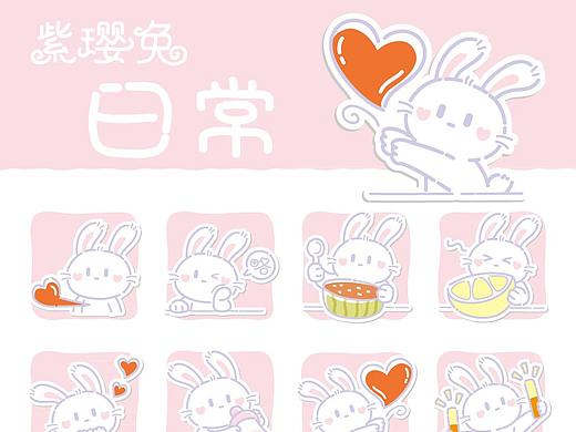 紫璎兔的日常（表情包）