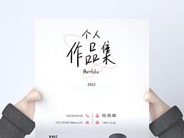 作品集
