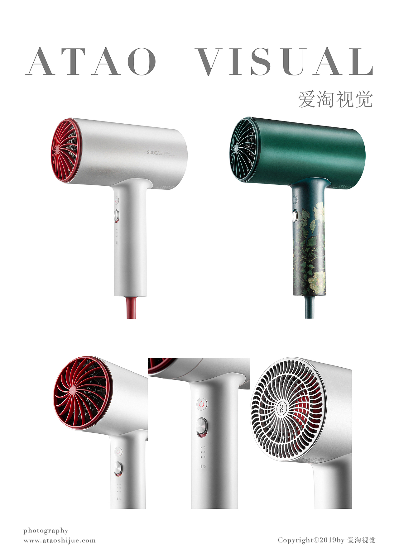 日用吹风机拍摄 小家电创意拍摄 | 凡仟文化（图ZMjA0NDM0Nzgw） - 产品摄影 - 站酷设计师凡仟文化原创素材 - 站酷ZCOOL