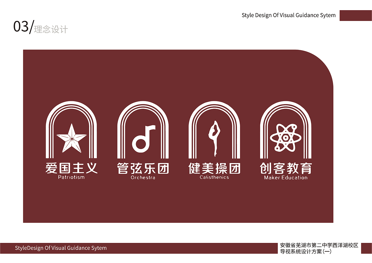 校园文化创意设计（图ZMjQwNTgzODU2） - PPT/Keynote - 站酷设计师白马丨陶冶原创素材 - 站酷ZCOOL