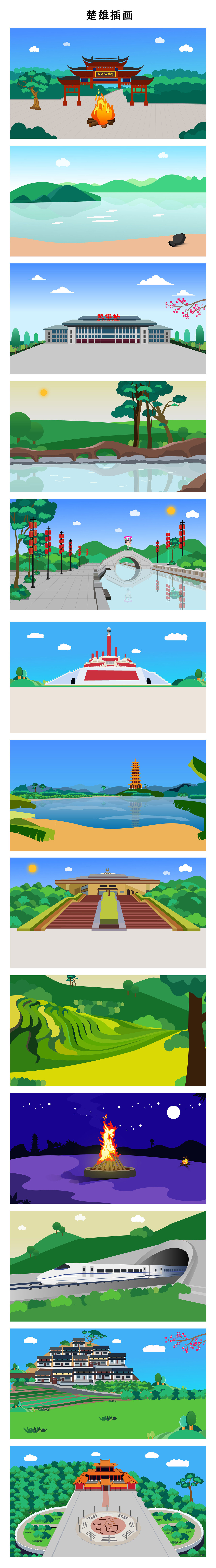 楚雄插画（图ZMjUyMjQzOTQ0） - 其他平面 - 站酷设计师爱吃烧烤的奔奔帕原创素材 - 站酷ZCOOL