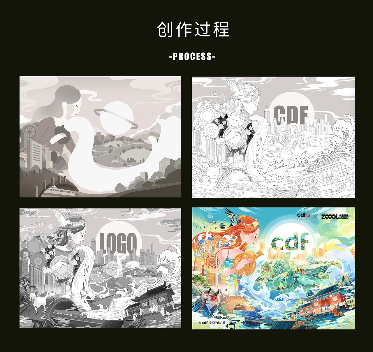 在cdf发现环保之美——万物之源（图ZMjgwNTY2NTU2） - 海报 - 站酷设计师爆炸安仔ANNNx原创素材 - 站酷ZCOOL