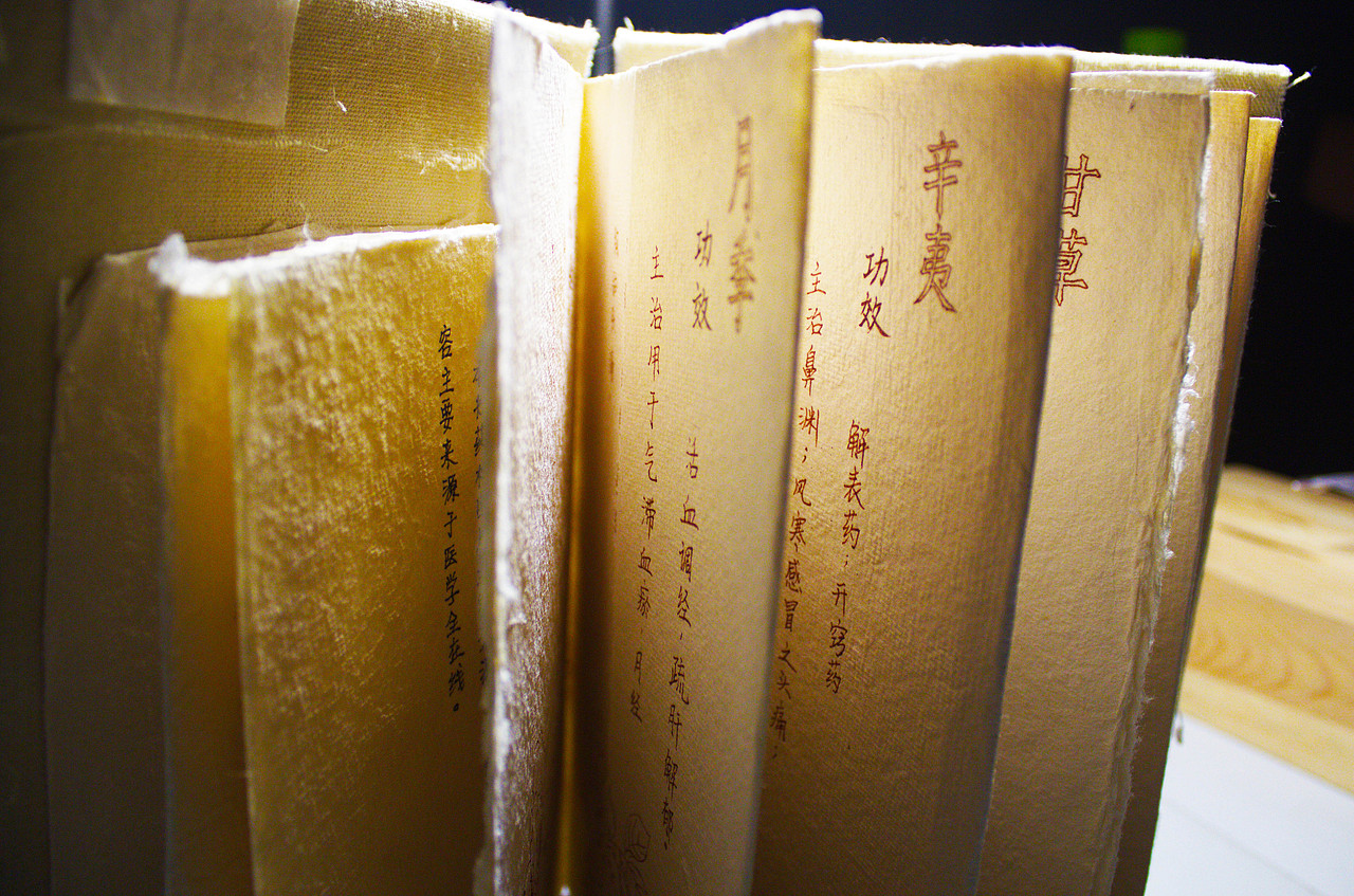 十二味书籍设计