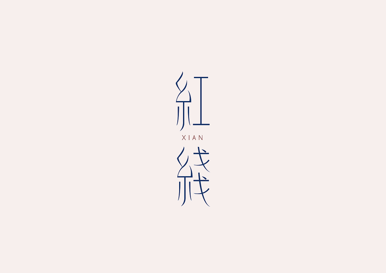 2018-2019作品合集 | 字体和标志练习
