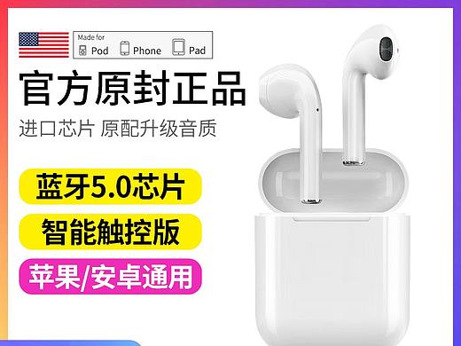 苹果蓝牙耳机