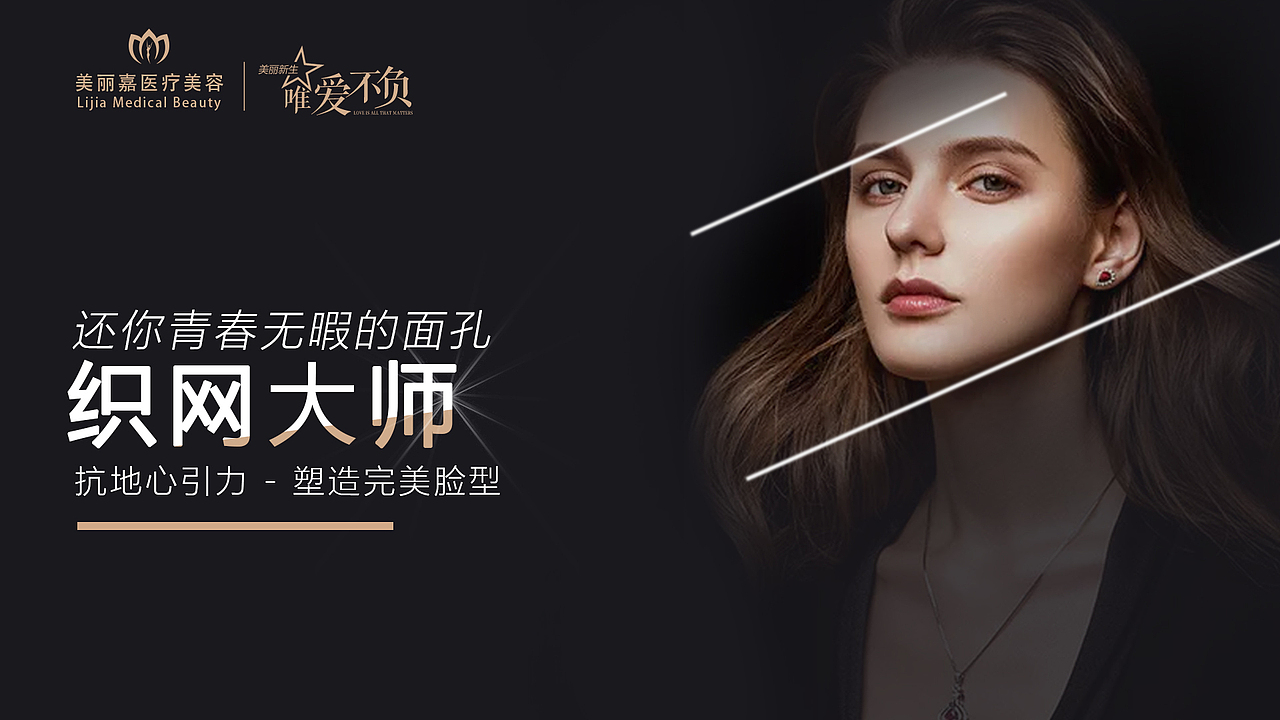 医美作品（图ZMjEzODI3MzUy） - 其他 - 站酷设计师李园园lyy原创素材 - 站酷ZCOOL