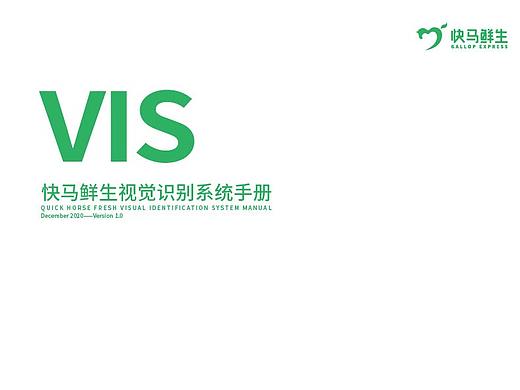 vis全案设计