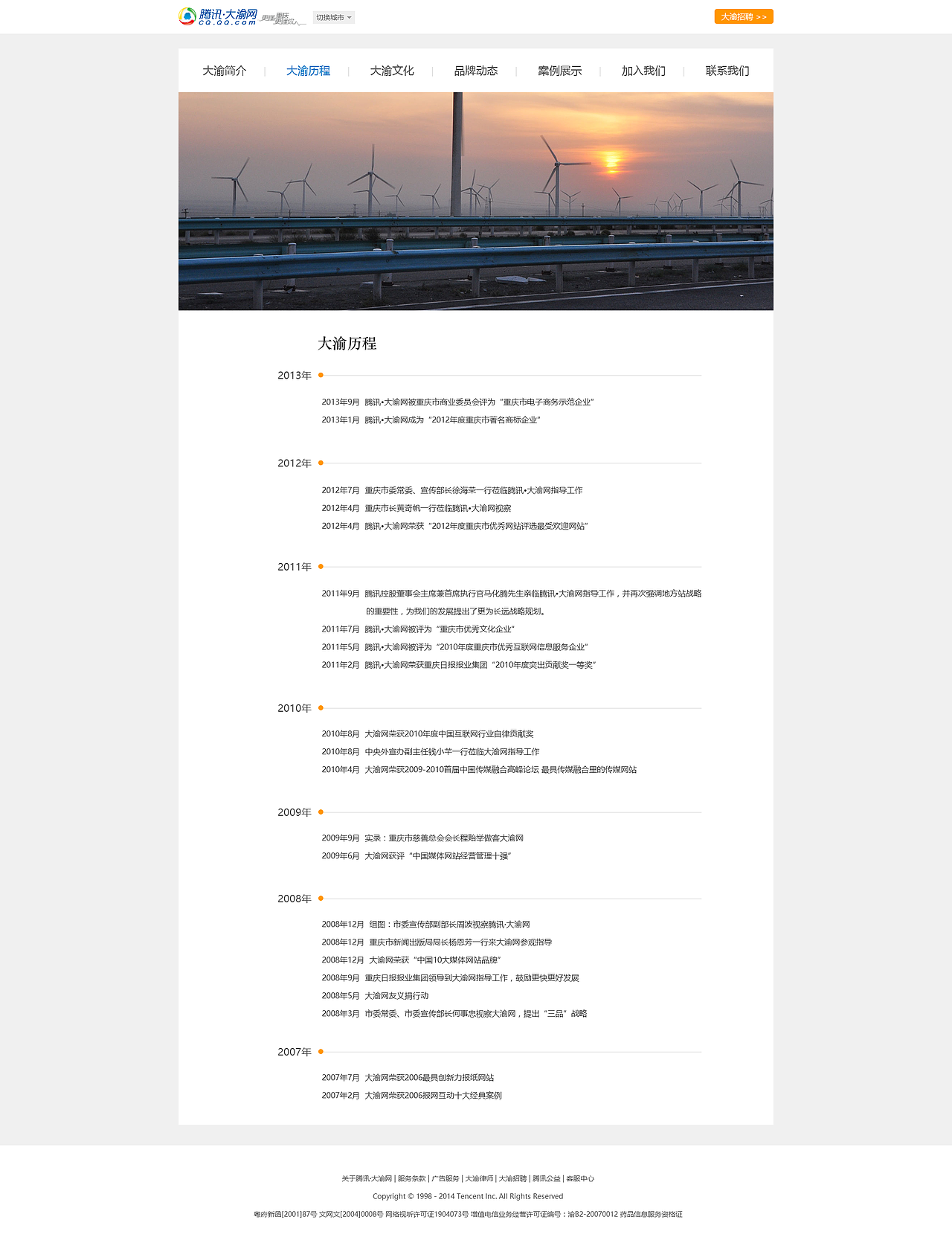 关于我们系列页面改版（图ZMzg1MTcyODQ=） - 企业官网 - 站酷设计师景皓原创素材 - 站酷ZCOOL
