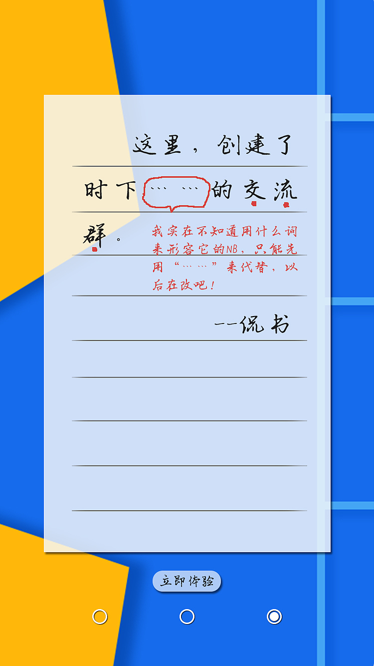 侃书APP(社交类APP)