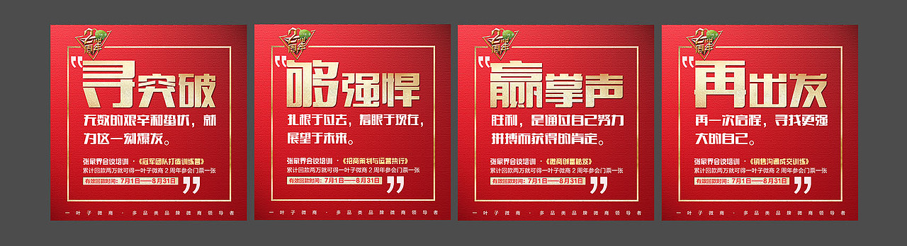 部分微商行业篇线上刷圈图（图ZMTA2ODU2NDUy） - 海报 - 站酷设计师ellie黎原创素材 - 站酷ZCOOL