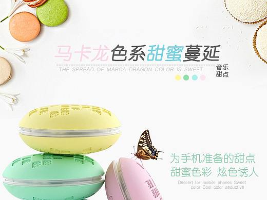 便携式迷你音箱--马卡龙色_01