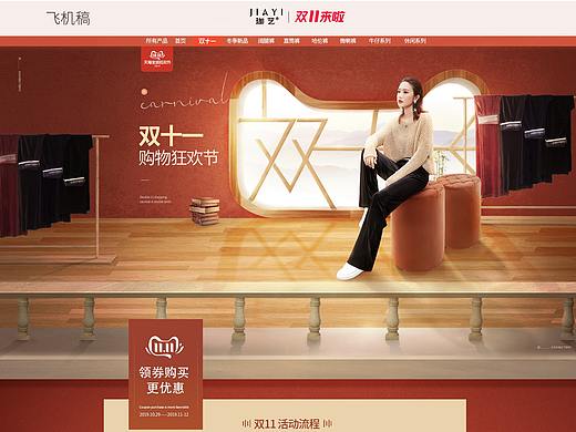 女褲 PC 無線端 飛機稿（個人主頁-ZNDQ5MzQ0NzI=） - 電商 - 站酷設(shè)計師風(fēng)輕..影朧原創(chuàng)素材 - 站酷ZCOOL