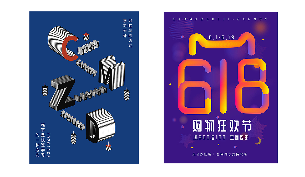 11月练习（图ZMjM0MTQ2NDcy） - 海报 - 站酷设计师草帽mc原创素材 - 站酷ZCOOL