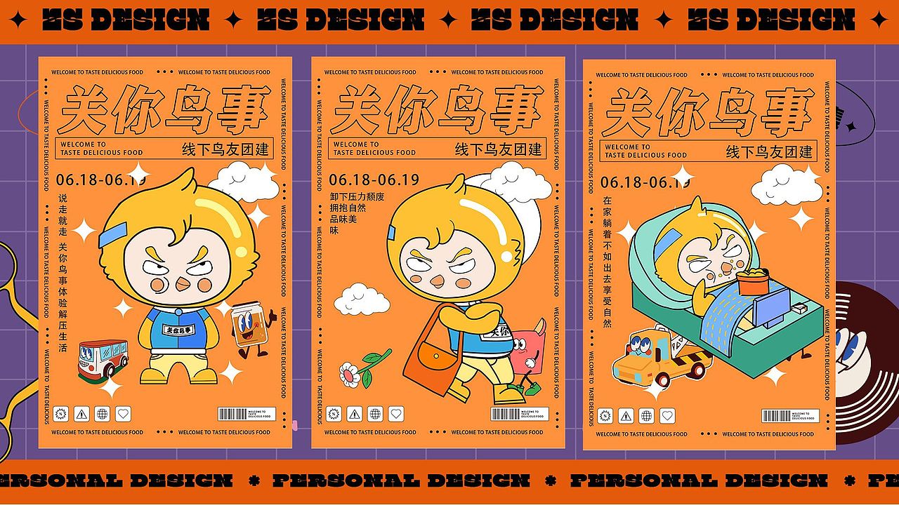 小南和小QQ跟大家见面了