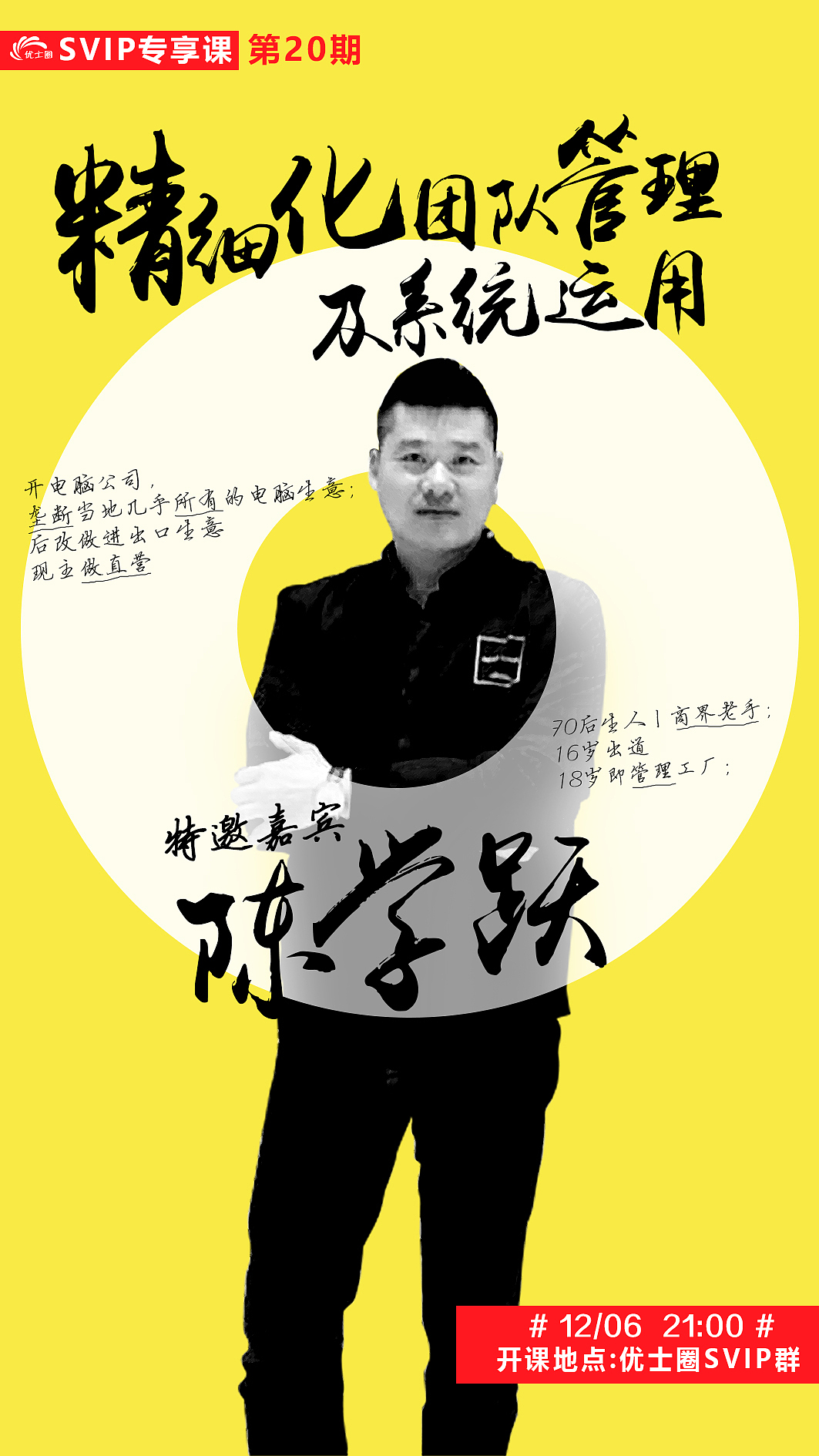 人物海报设计（图ZMTIwMTk2MjQw） - 海报 - 站酷设计师大鑫Eric原创素材 - 站酷ZCOOL