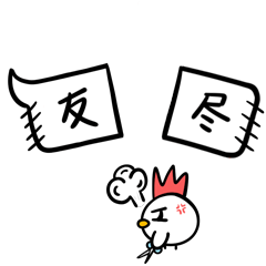 叽叽气泡表情（2017新年）（图ZMTMwNTMyODUy） - 网络表情 - 站酷设计师果汁恒juice原创素材 - 站酷ZCOOL