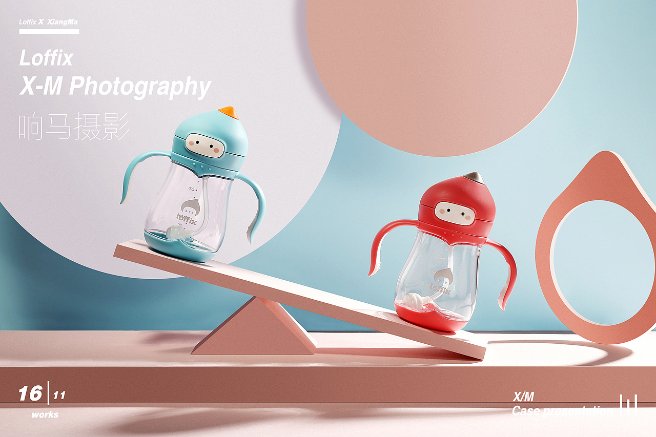 Loffix|婴儿奶瓶|响马摄影（图ZMTgwNzQ0MDYw） - 产品摄影 - 站酷设计师响马摄影原创素材 - 站酷ZCOOL
