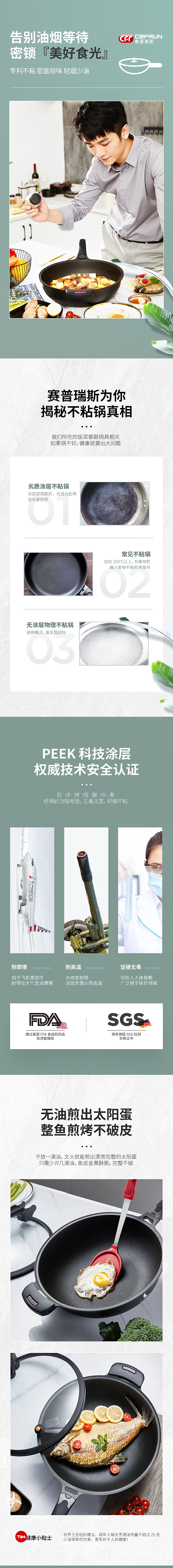 两款锅详情（图ZMTkyMjEwNTM2） - 电商 - 站酷设计师蛋蓝色原创素材 - 站酷ZCOOL