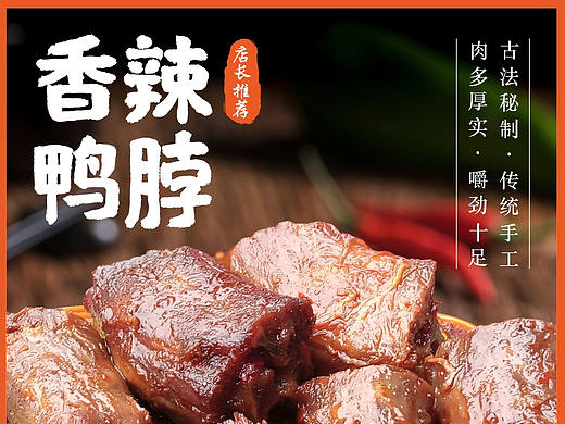 餐饮海报