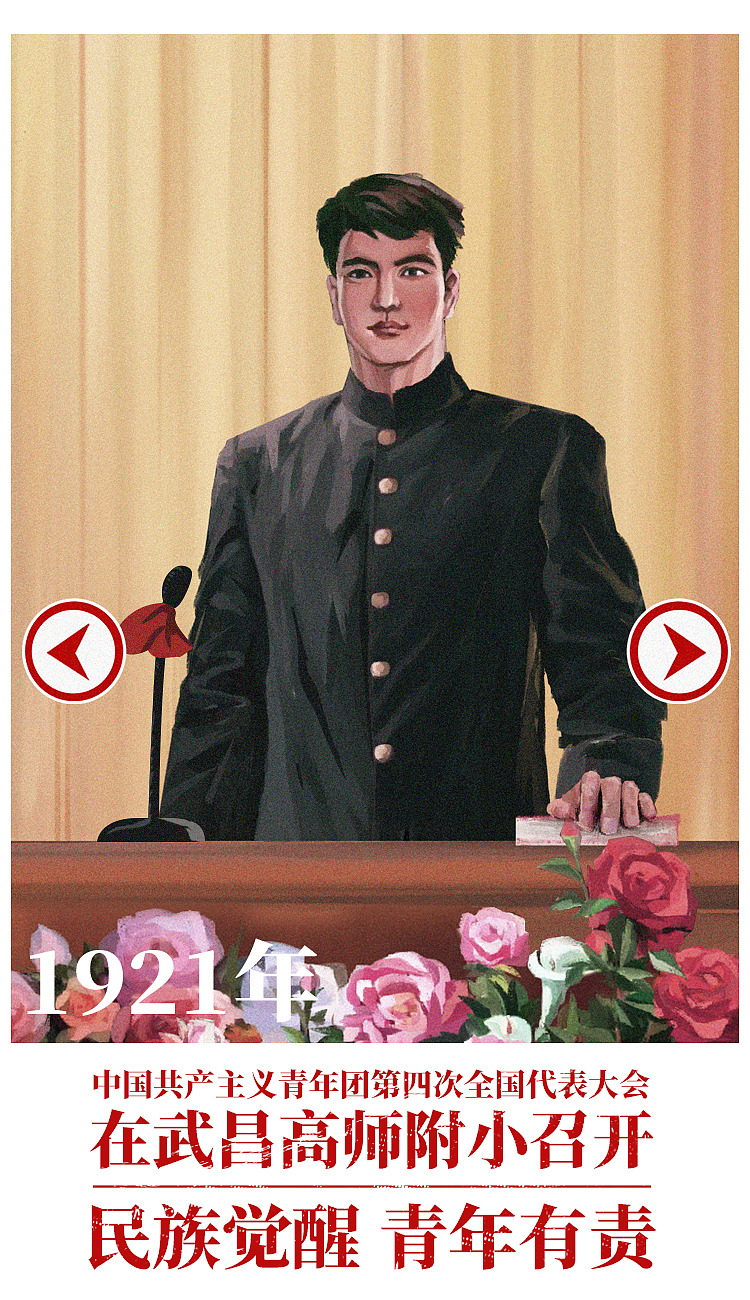 【理德传媒】武汉大学校会H5项目（图ZMjQ0OTI2MTg0） - 商业插画 - 站酷设计师理德传媒原创素材 - 站酷ZCOOL