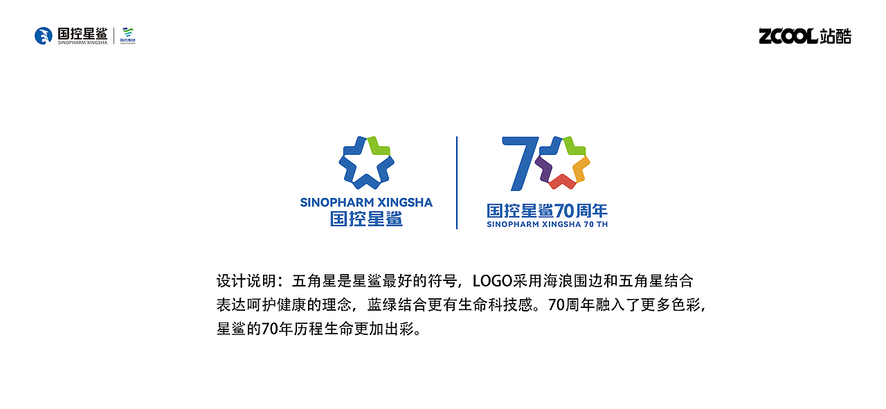 国控星鲨LOGO
