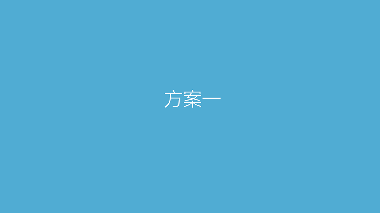 LOGO提案（图ZNjkzMzE0MDA=） - Logo - 站酷设计师体验设计桃子原创素材 - 站酷ZCOOL