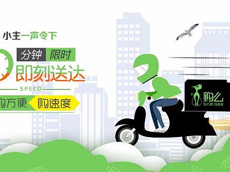 快消品banner