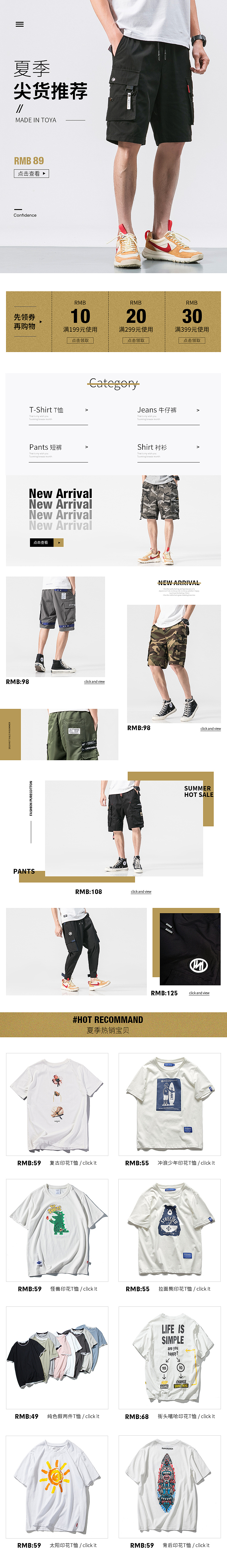 夏季首页（图ZMTE5NzUzNjM2） - 电商 - 站酷设计师ciaoo原创素材 - 站酷ZCOOL