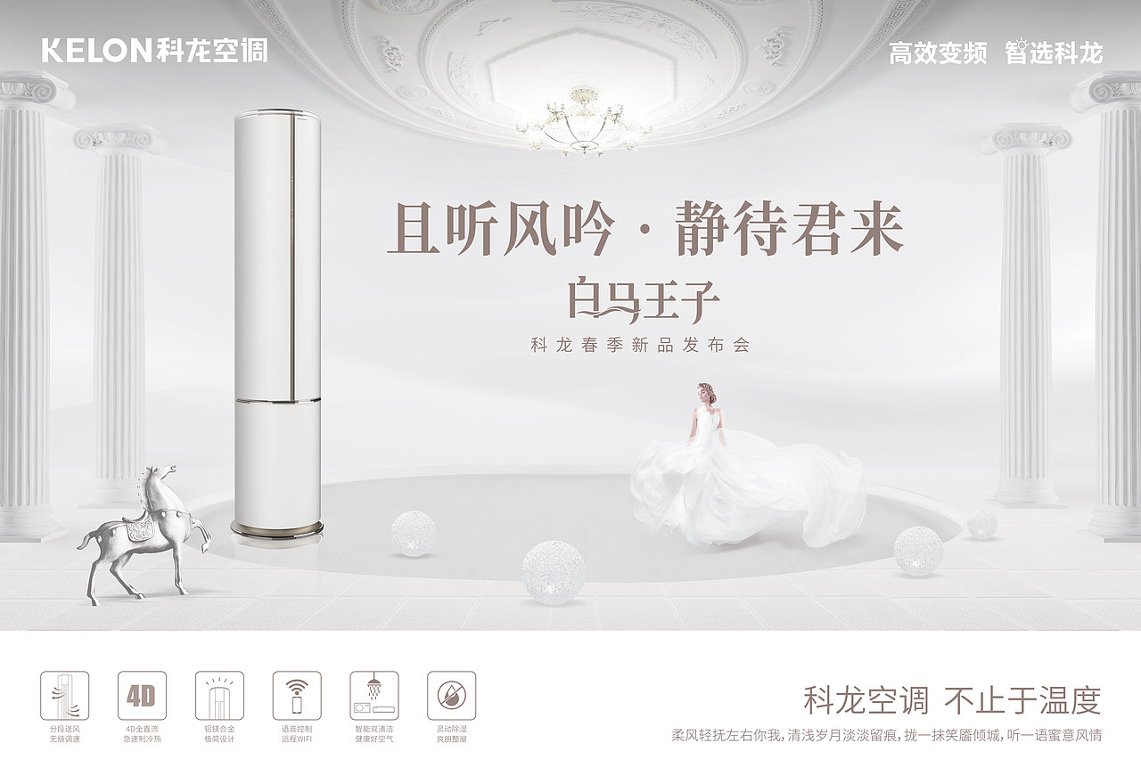 家电主画面（图ZMTI0Nzk4MDg0） - 海报 - 站酷设计师大道至简品牌设计原创素材 - 站酷ZCOOL