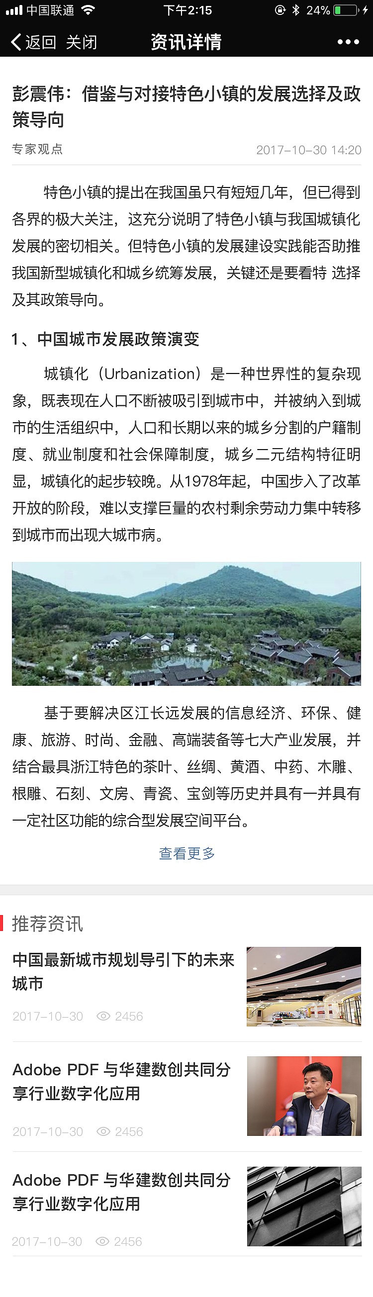 云华建手机端页面设计（图ZMTUyNTI1OTMy） - 交互/UE - 站酷设计师W道荣原创素材 - 站酷ZCOOL