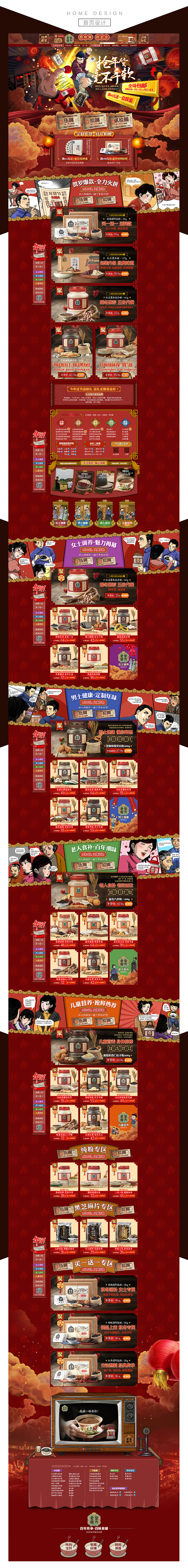 2015老金磨方品牌策划整合（图ZNDk2Mjk2NDg=） - 电商 - 站酷设计师梵墨原创素材 - 站酷ZCOOL