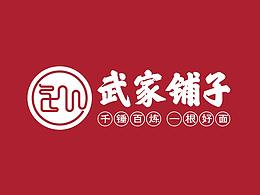 品牌形象设计