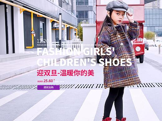淘宝双十二童鞋首页