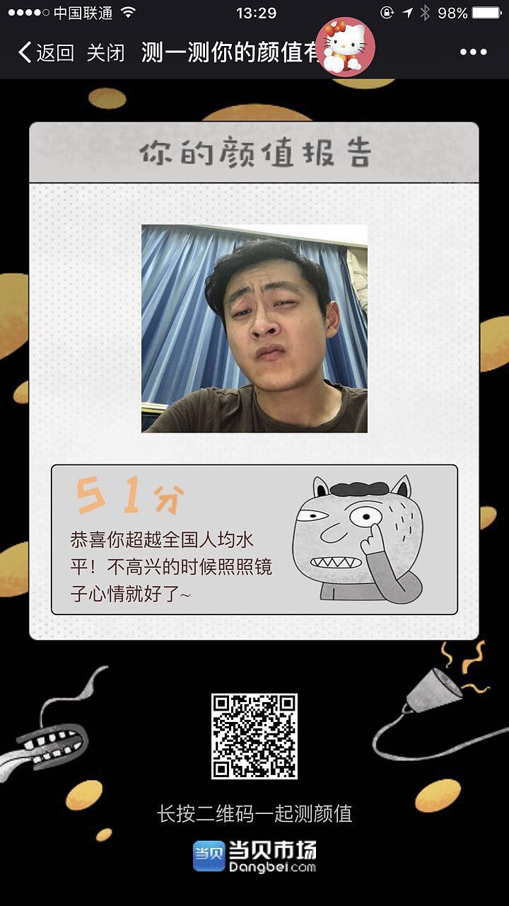 愚人节看脸大挑战 颜值测试h5（图ZMTA5OTg1NDcy） - 移动端网页 - 站酷设计师早睡早起多喝水原创素材 - 站酷ZCOOL
