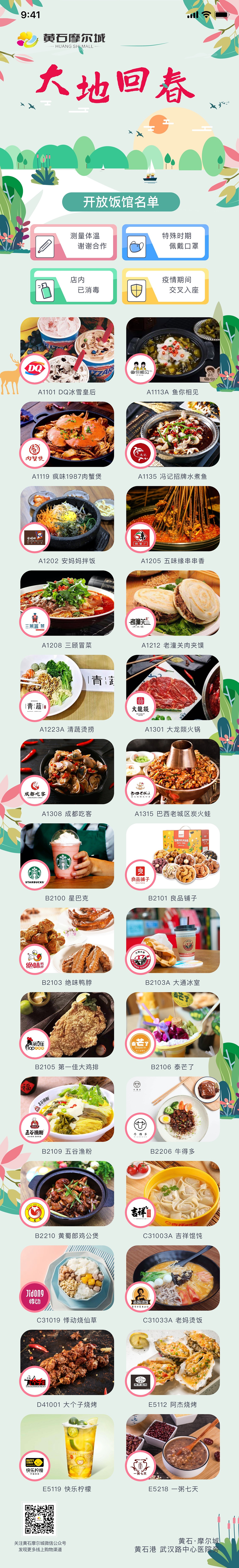 摩尔城H5（图ZMjE2MjU1MDI0） - 闪屏/壁纸 - 站酷设计师Meiji0824原创素材 - 站酷ZCOOL