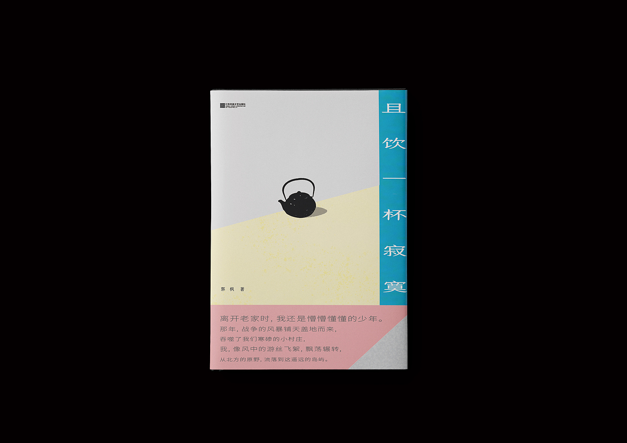 书籍封面设计2（图ZMjE2OTEwNDE2） - 书籍/画册 - 站酷设计师亚设中创文化传播原创素材 - 站酷ZCOOL
