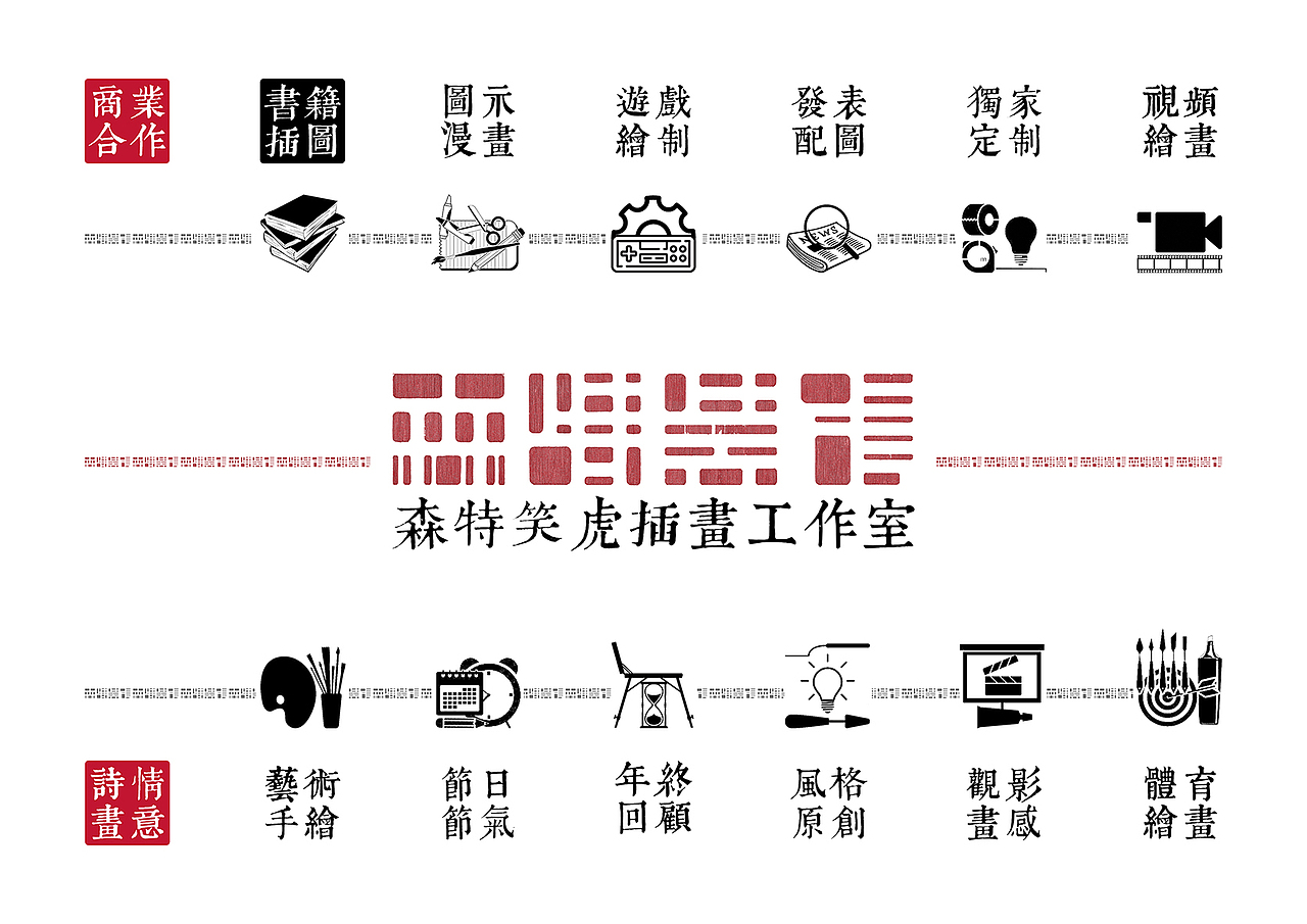 刘兴诗《卢沟桥!卢沟桥!》书籍封面、内页插画绘制