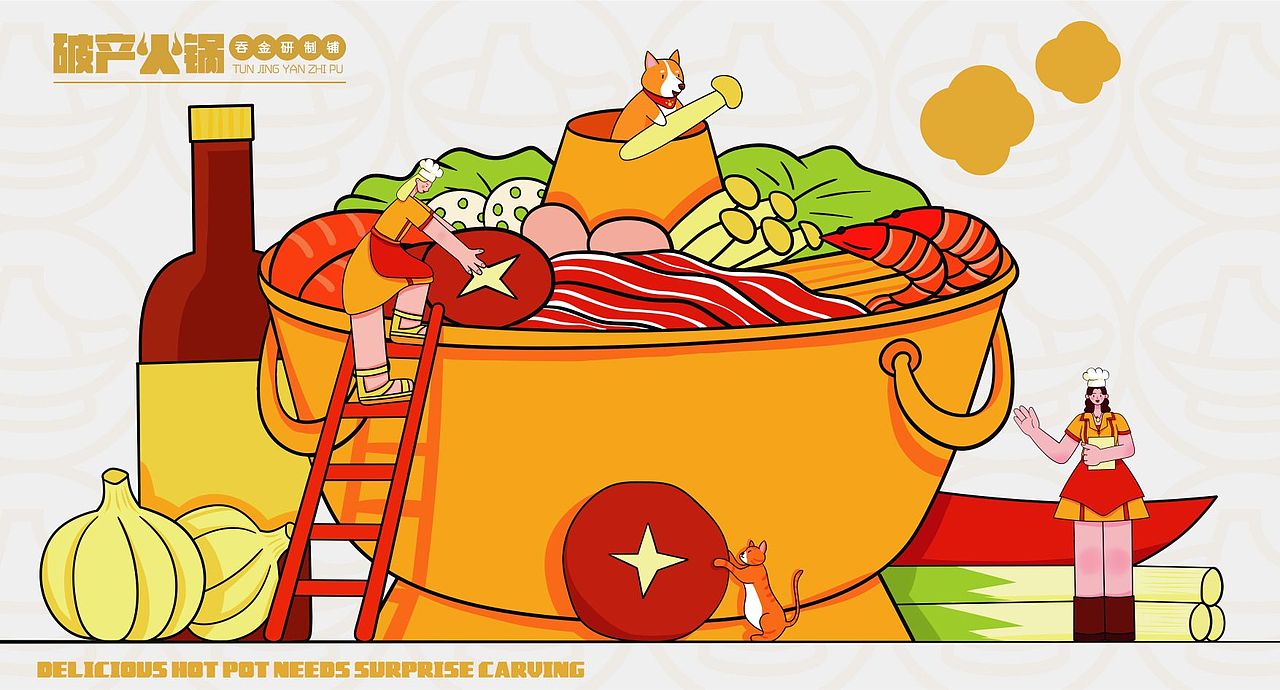 《破产火锅》品牌VIS系统设计（图ZMzIwNzExMTc2） - 品牌 - 站酷设计师静不静不知道原创素材 - 站酷ZCOOL