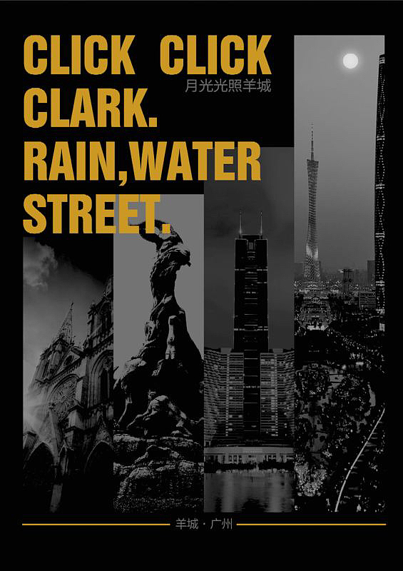 月光光照羊城--城市文化主题T恤创作--广州（图ZNDA1Mzk0MzI=） - 休闲/流行服饰 - 站酷设计师毛老师原创素材 - 站酷ZCOOL