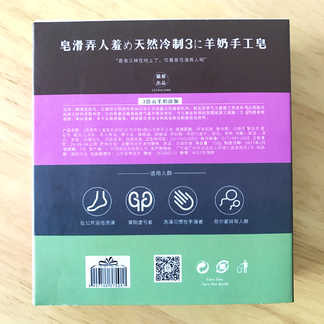 老司機，你的香皂掉了。（圖ZNzQ5MDM4OTI=） - 包裝 - 站酷設計師反派放映原創(chuàng)素材 - 站酷ZCOOL