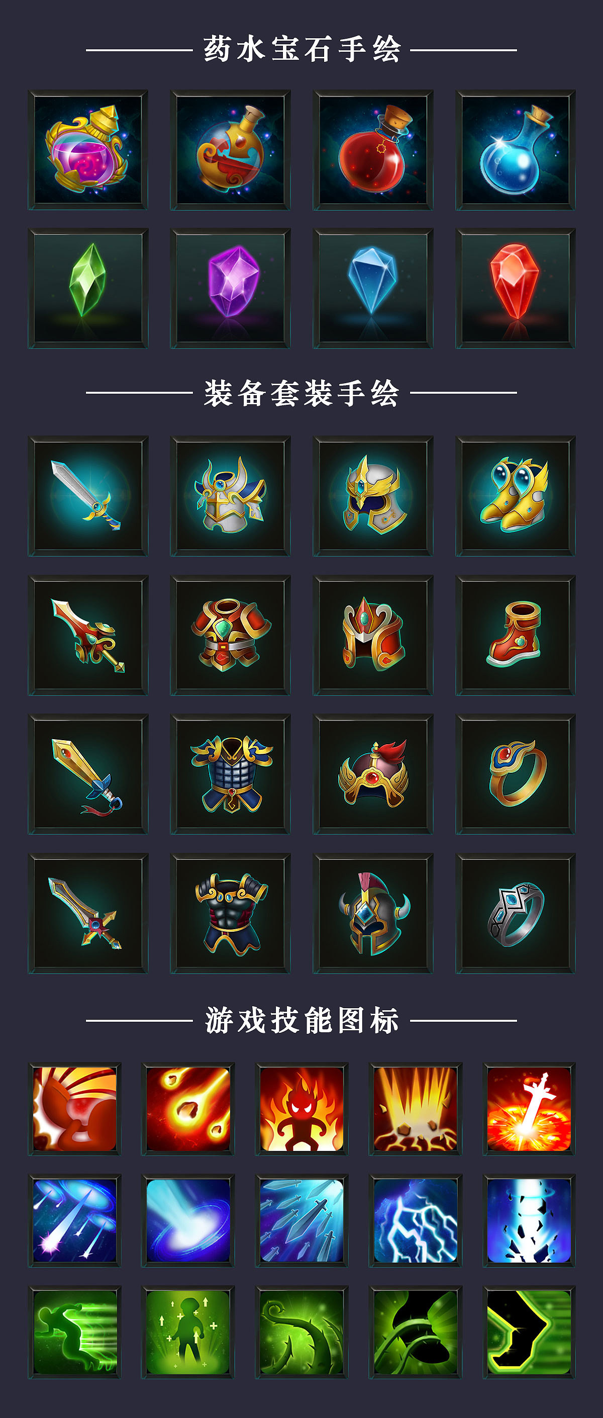 手绘icon|ui|游戏ui|我就是个胖子呐 - 原创作品 - 站酷 (zcool)